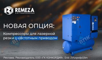 Теперь с частотным приводом!